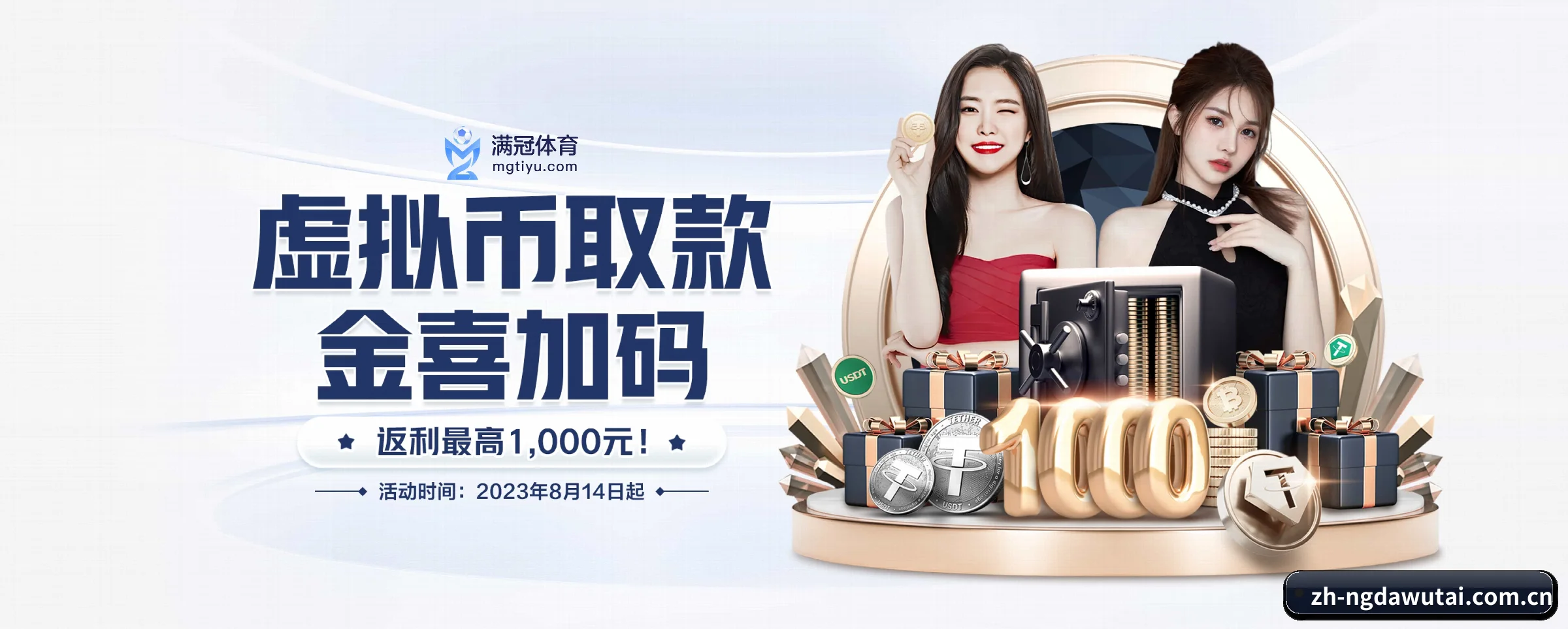 NG大舞台 APP